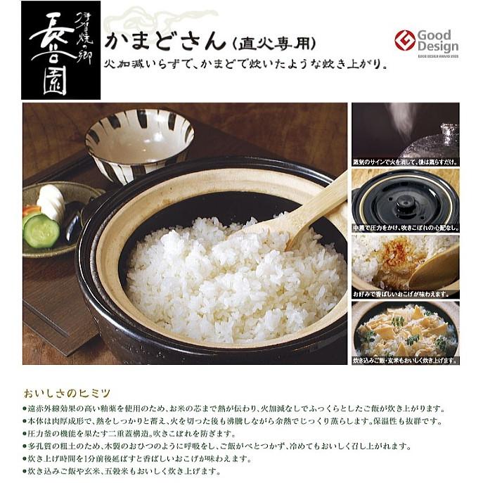 長谷園 伊賀焼「長谷園」のかまどさん3合炊き CT-01(767-073