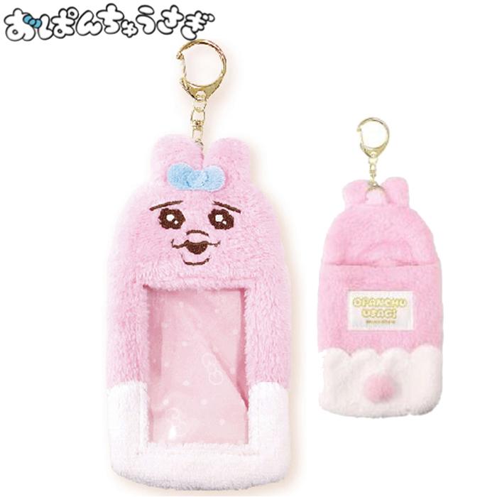 メール便対応]おぱんちゅうさぎ トレカケース ピンク（可哀想に