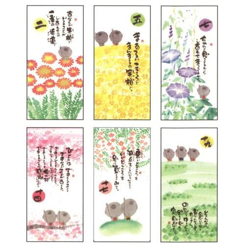 御木幽石 みきゆうせき の言葉めくり 日めくりカレンダー 花心草想 986 714 セレジオーネ インテリア雑貨 通販 Yahoo ショッピング