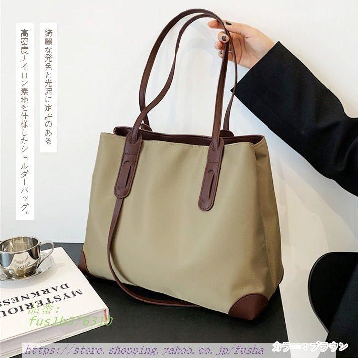 ショルダーバッグ バッグ レディース ファッション 黒 大人 革 黒 ナイロン 大きめ おしゃれ ビジネス 韓国 ナイロン 通勤きれいめ 茶色 カジュアル カーキ 40代 Fus1b Fusha Shop 正規 値引きの