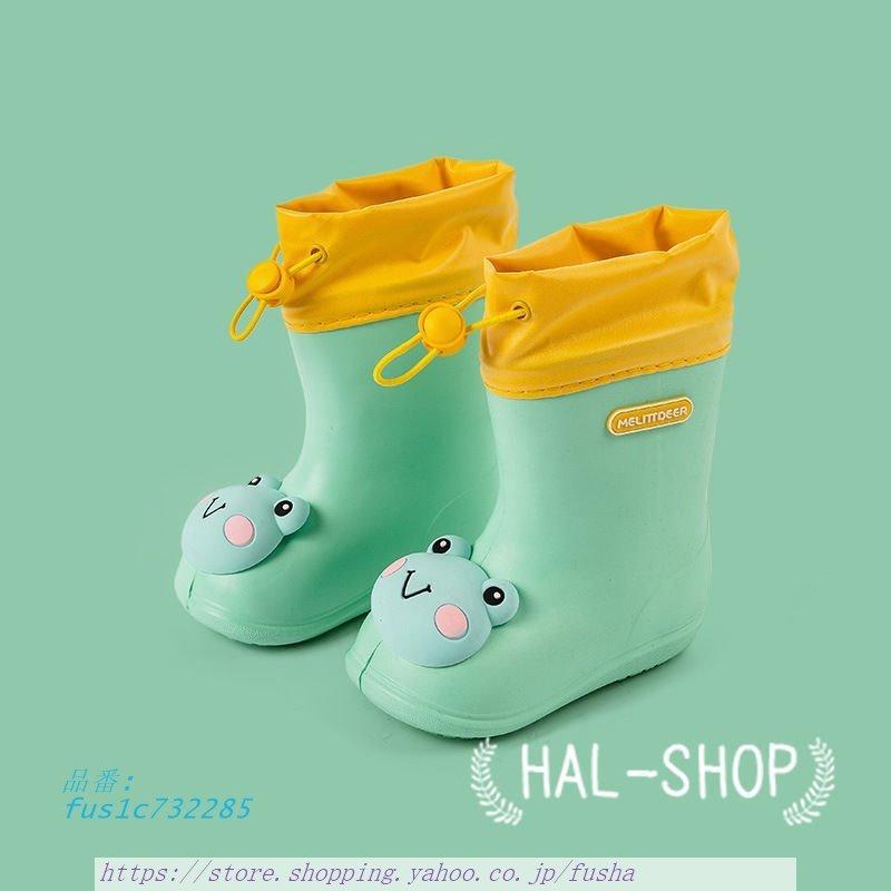 雨靴 子供 レインブーツ キッズ 女の子 レインシューズ ベビーシューズ 男女兼用 長ぐつ 安心 靴 男の子 子供靴 防水 可愛い 長靴 通園 通学 最大55 オフ