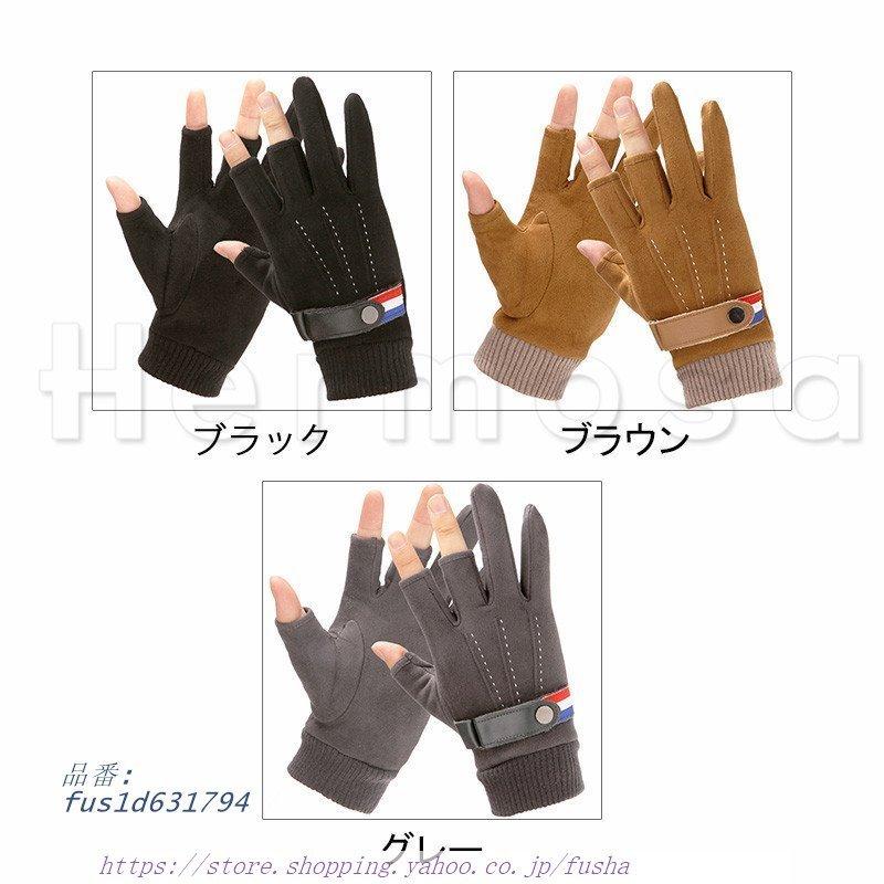 激安正規品 財布 帽子 ファッション小物 手袋 メンズ 裏起毛 リブ 3本指出し ライン ベルト 手袋 メンズ 裏起毛 リブ 3本指出し ライン入り 秋冬 スマホ対応 バイク 送料無料 ベルト サイクリング フィンガーレス 防寒 シンプル 暖かい 自転車 アウトドア Www