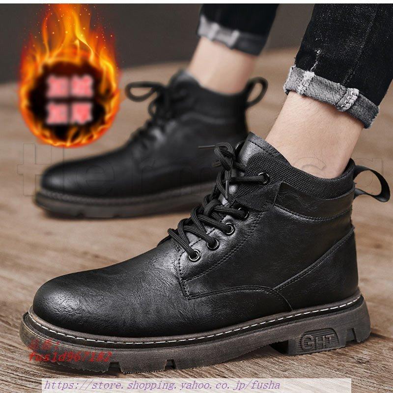 送料無料カード決済可能 マーティンブーツ メンズ ワークブーツ ハイカット 厚底 裏起毛 アウトドア 暖かい 歩きやすい 滑り止め おしゃれ 送料無料 秋冬 履きやすい 防寒 Babylonrooftop Com Au