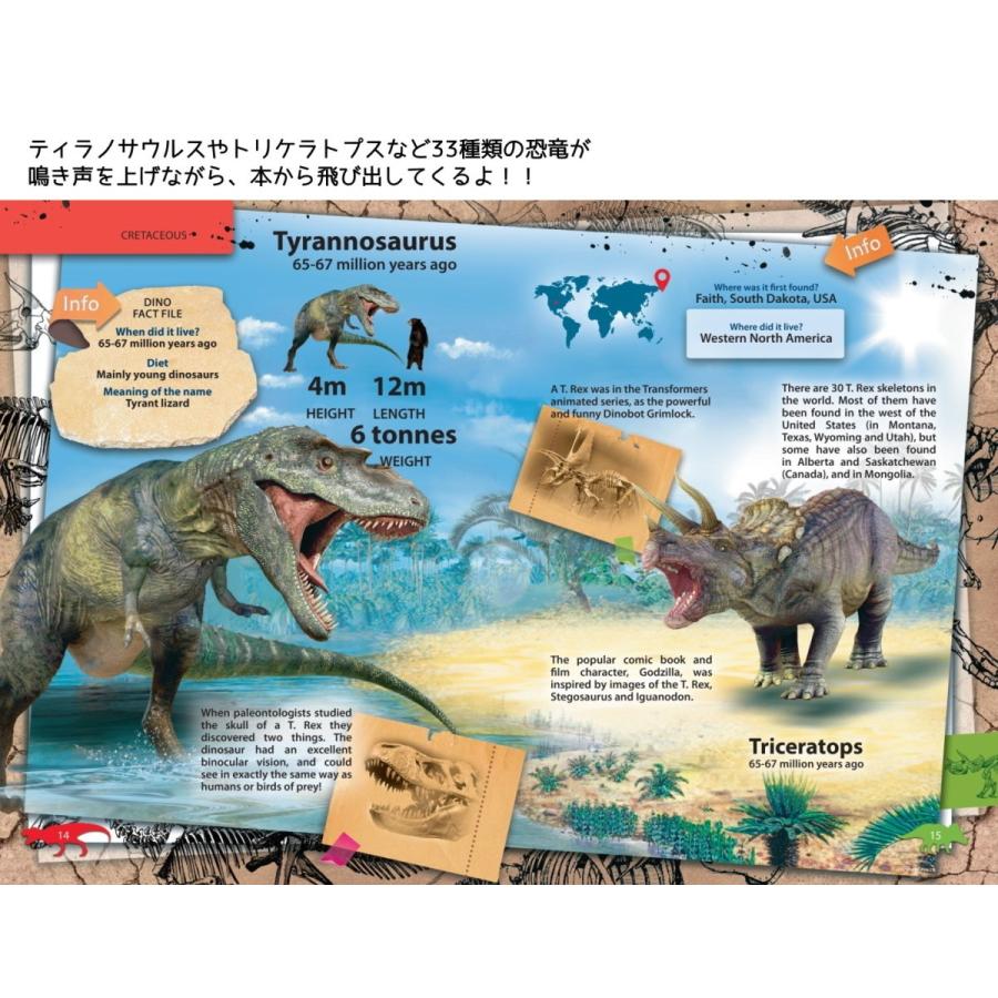 ARで見る恐竜図鑑「DINOSAURS」 スマホアプリで恐竜が動きだす ゲームも満載 子供 大人 英語｜fushigibooks｜04