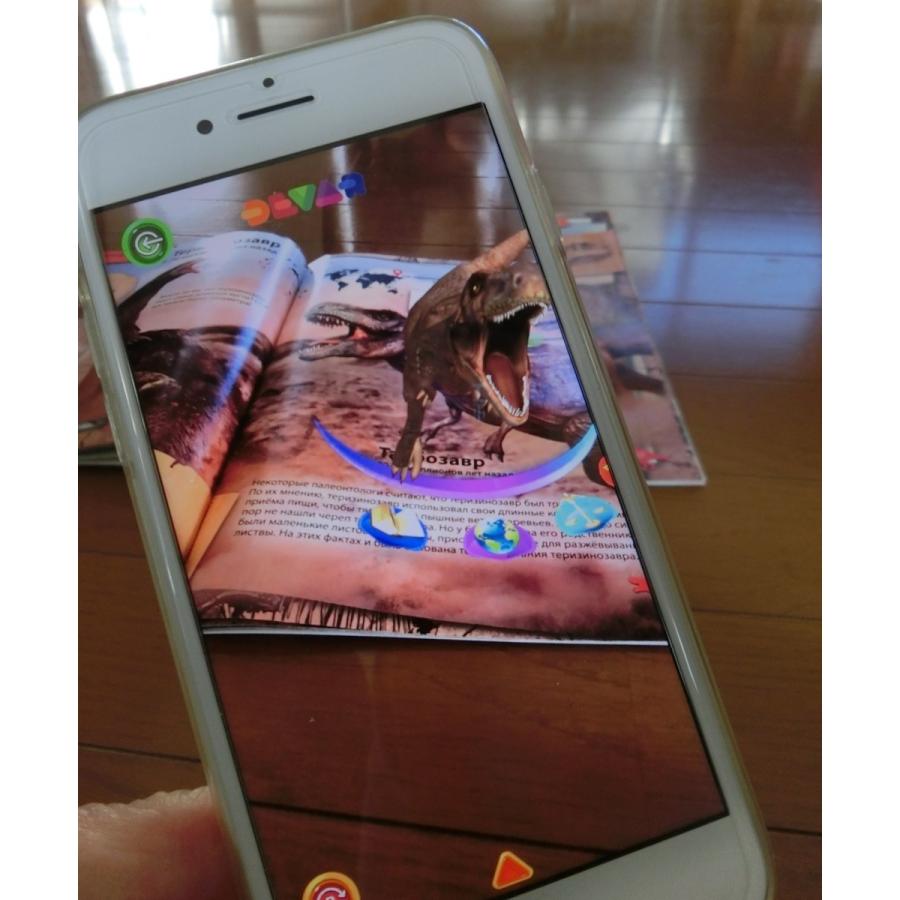 ARで見る恐竜図鑑「DINOSAURS」 スマホアプリで恐竜が動きだす ゲームも満載 子供 大人 英語｜fushigibooks｜06