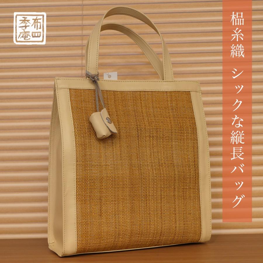 しな糸織 シックな縦長バッグ |  | 01