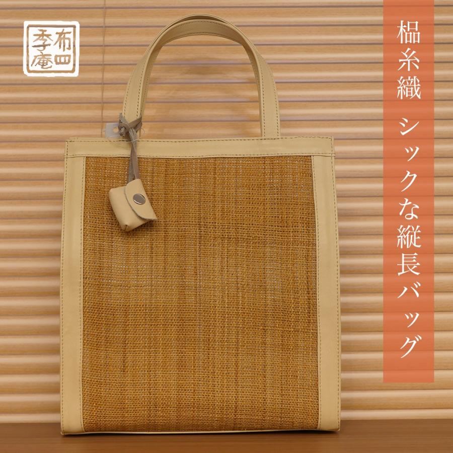 しな糸織 シックな縦長バッグ |  | 02