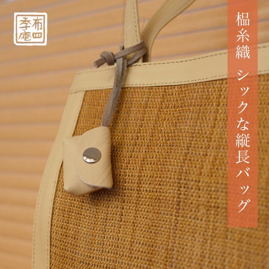 しな糸織 シックな縦長バッグ |  | 03