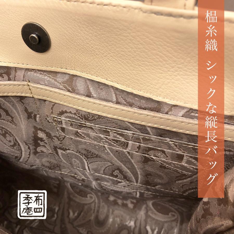 しな糸織 シックな縦長バッグ |  | 05