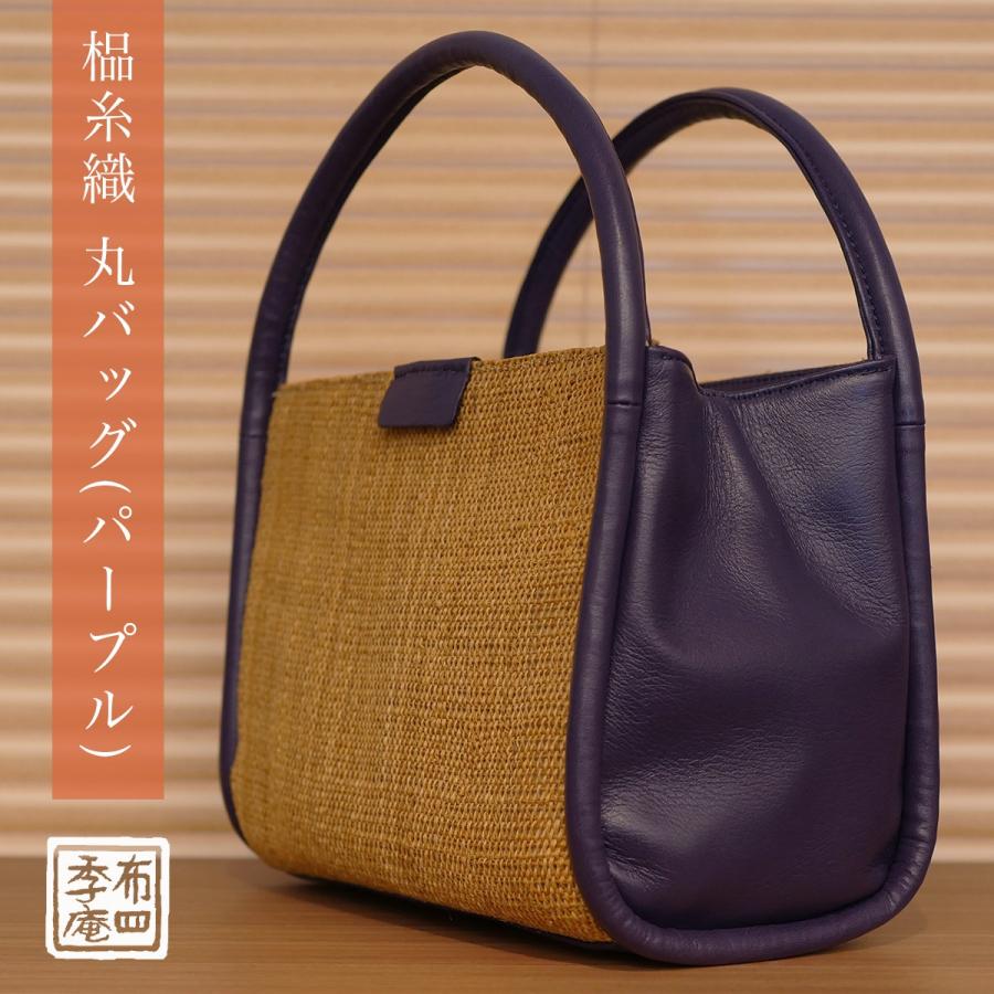 しな糸織 丸バッグ(パープル) |  | 01