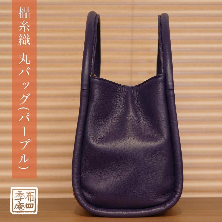 しな糸織 丸バッグ(パープル) |  | 03