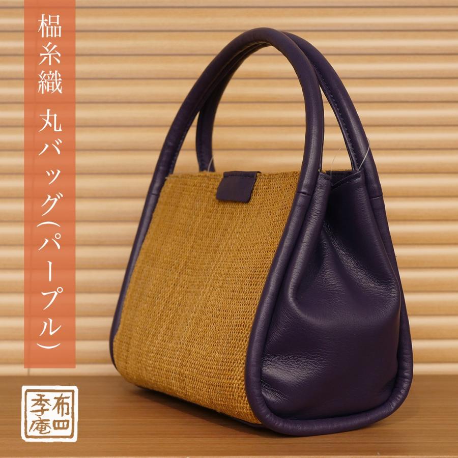 しな糸織 丸バッグ(パープル) |  | 05