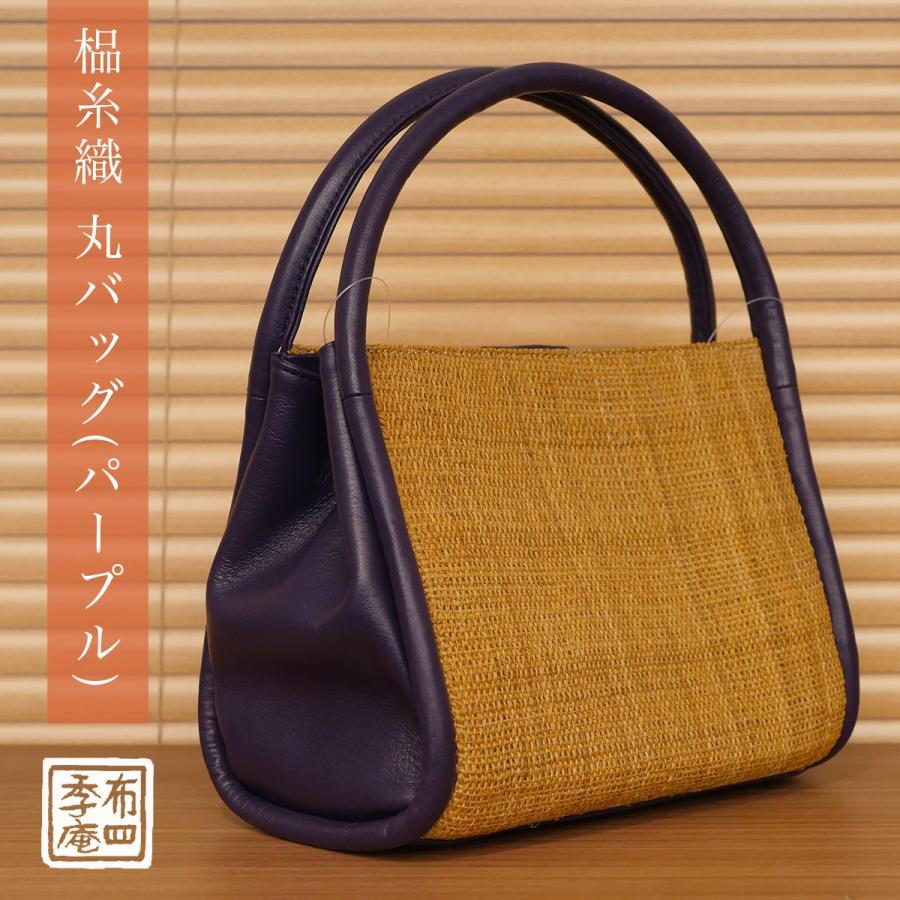 しな糸織 丸バッグ(パープル) |  | 06