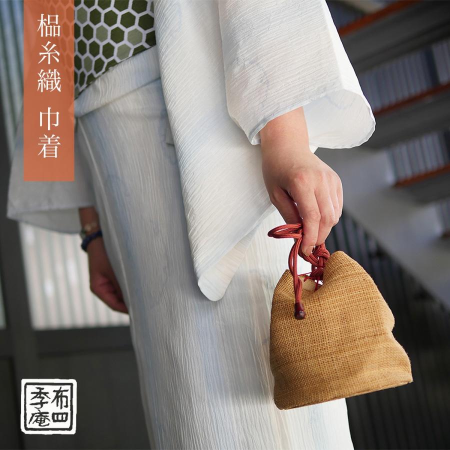 しな織巾着 しな糸織 巾着 : 布四季庵 - 通販 - Yahoo!ショッピング