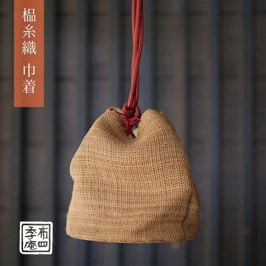 しな糸織 巾着 : 布四季庵 - 通販 - Yahoo!ショッピング
