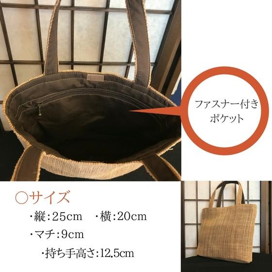 ミニトートバッグ　自然素材　しな　B5　伝統工芸　小さめ　コンパクト |  | 01
