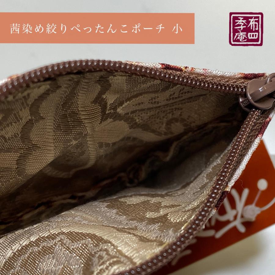 茜染め絞り ぺったんこポーチ 小 |  | 03