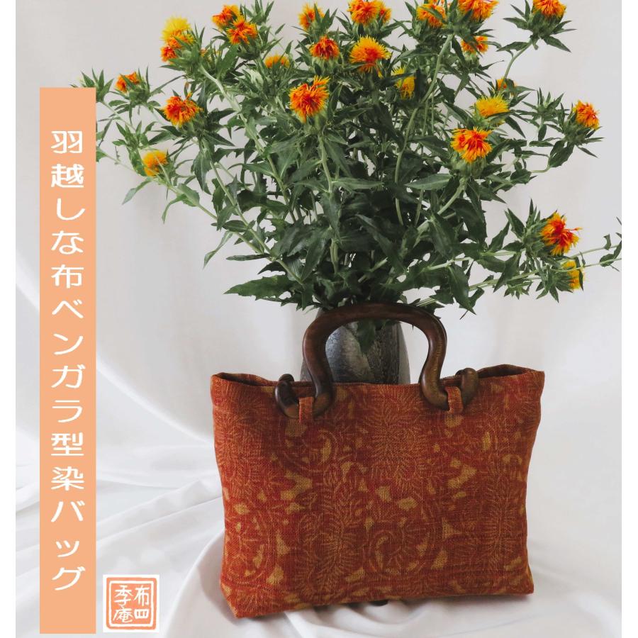 羽越しな布　越後型ベンガラ染めバッグ大 |  | 02