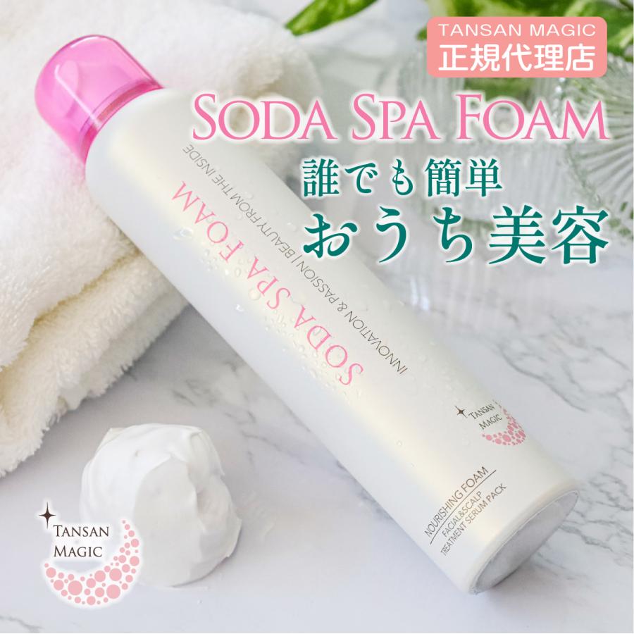 ソーダスパフォーム8000 炭酸パック フェイス用パック 洗顔 泡洗顔 スキンケア 毛穴ケア リフトアップ 全身パック 頭皮パック 東洋炭酸研究所 001 東洋炭酸研究所 通販 Yahoo ショッピング