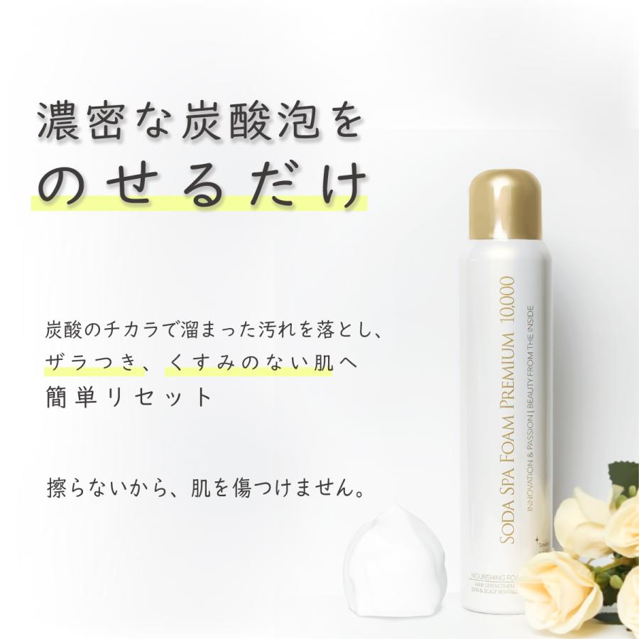 TANSAN MAGIC 炭酸パック ソーダスパフォーム プレミアム 10000 TANSAN MAGIC 炭酸パック ソーダスパフォーム プレミアム 10000