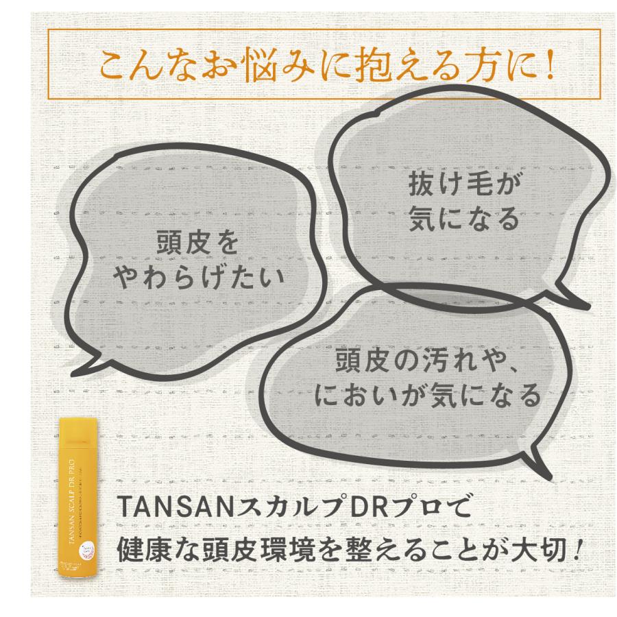 TANSAN MAGIC 頭皮ケア シャンプー 炭酸 スカルプDRプロ