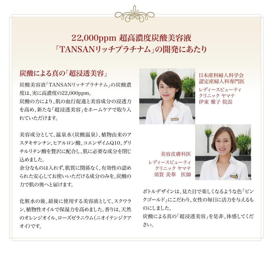 TANSAN MAGIC オールインワン 美容液 炭酸 リッチプラチナム