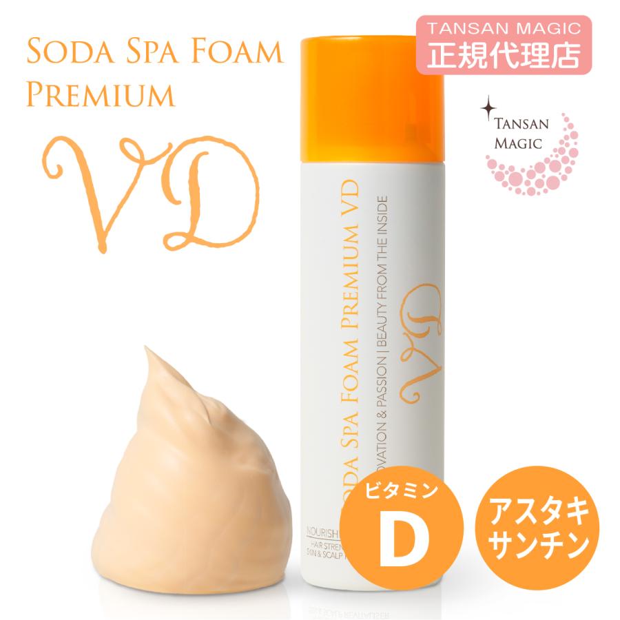 TANSAN MAGIC ソーダスパフォームプレミアムVD 10000ppm 炭酸スパ