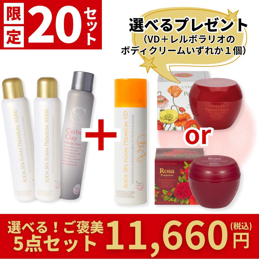 TANSAN MAGIC 福袋 炭酸パック コスメ ソーダスパフォームプレミアム