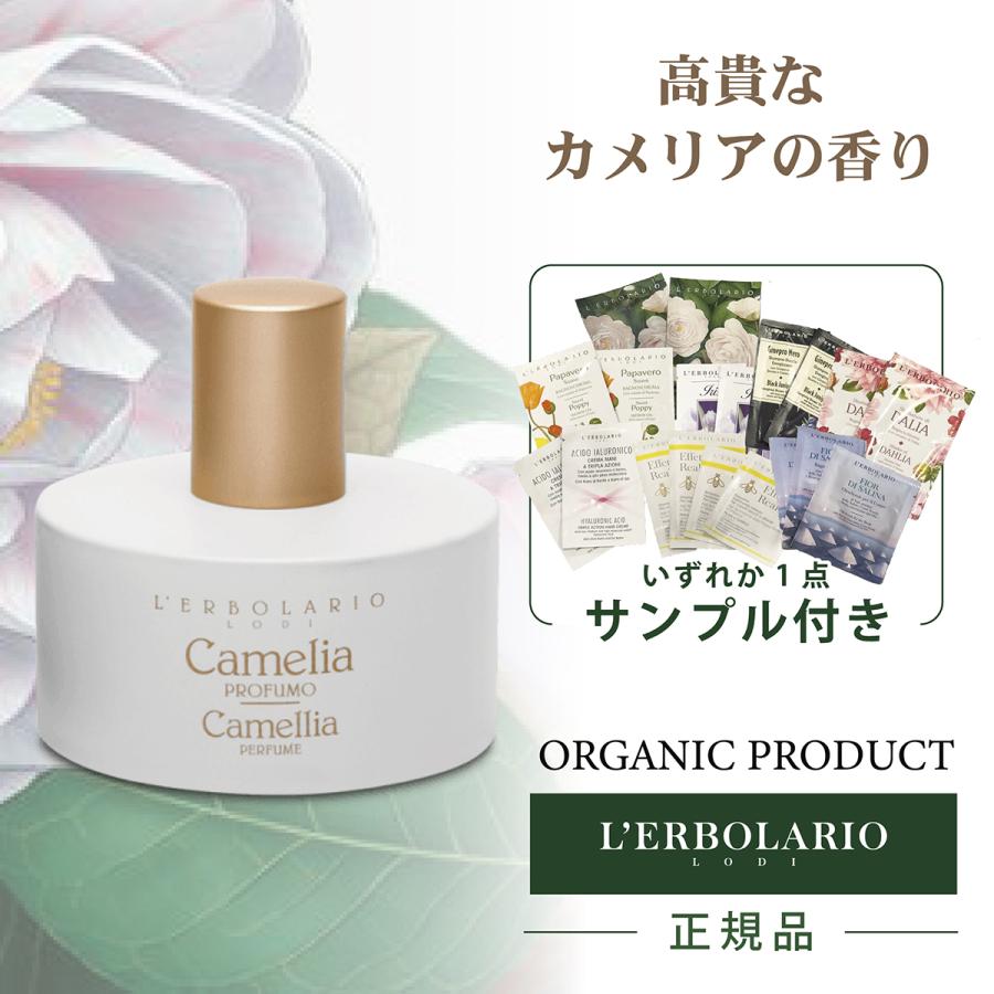 レルボラリオ〜L’ERBOLARIO〜TLパフューム 明日発売】レルボラリオ 桜とチェリーの香りのパフューム&ボディ