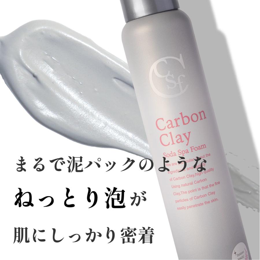 Carbon Clay Soda Spa Foam 3本 90g プレゼント付き 【公式通販】