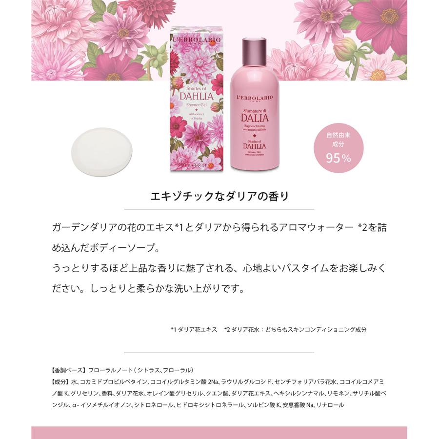 L'ERBOLARIO（レルボラリオ） ボディソープ 保湿 オーガニック スフマ