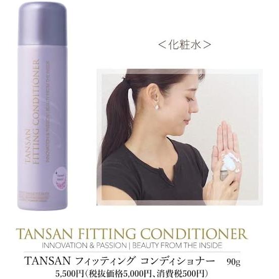 TANSANフィッティングコンディショナー スキンコンディショナー3本セット TANSAN MAGIC 化粧水 炭酸 フィッティングコンディショナー