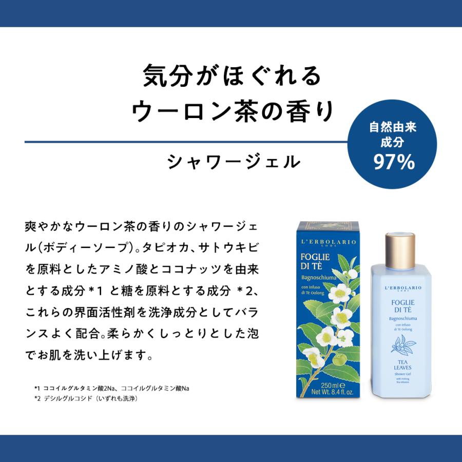 L'ERBOLARIO ボディソープ 保湿 オーガニック フォリエディテ L'ERBOLARIO ボディソープ 保湿 オーガニック フォリエディテ