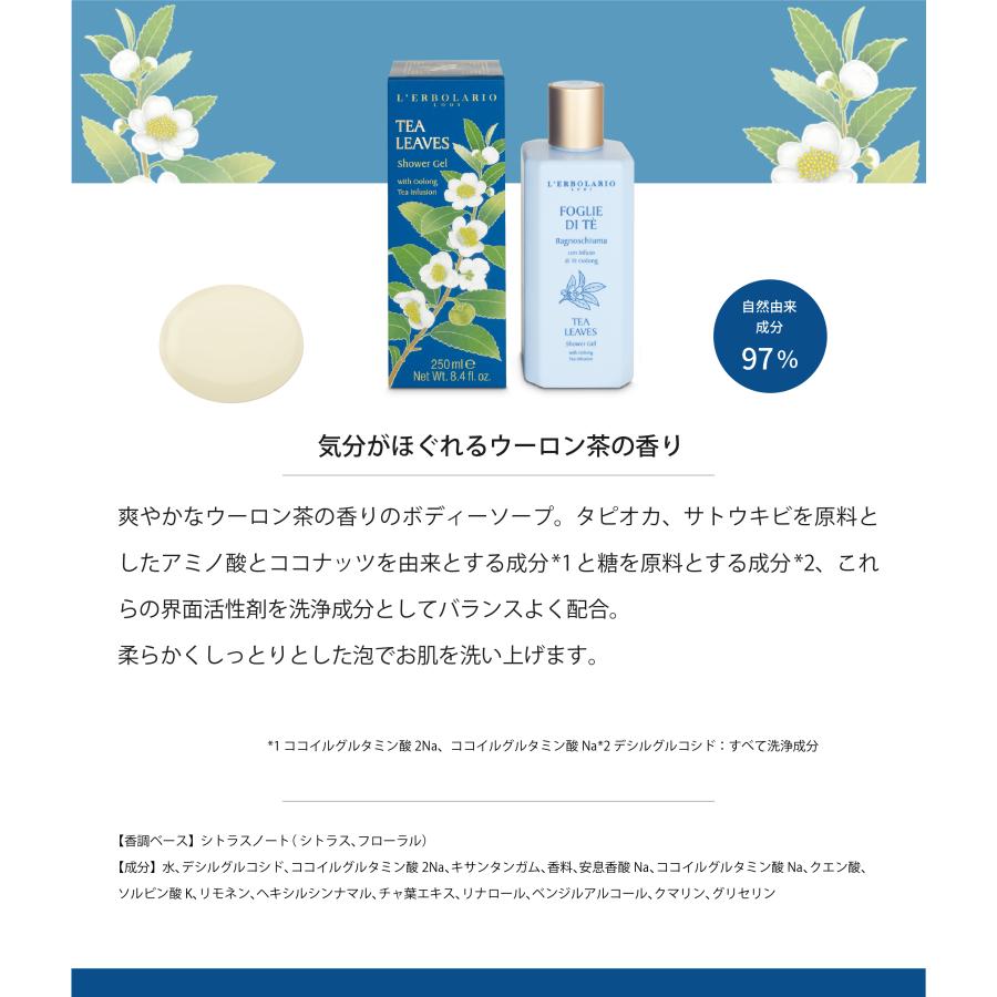 レルボラリオ フォリエ ディ テ 50ml レルボラリオ / フォリエ ディ テの公式商品情報｜美容・化粧品