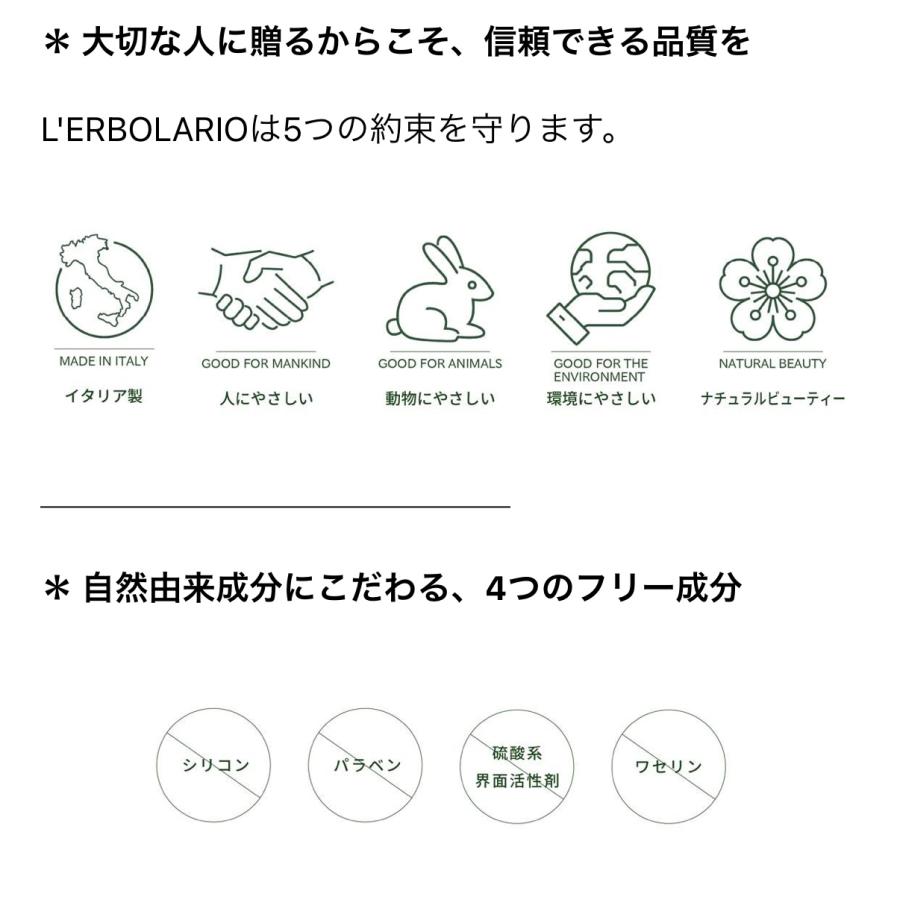 L'ERBOLARIO（レルボラリオ） ボディソープ 保湿 オーガニック フォリ