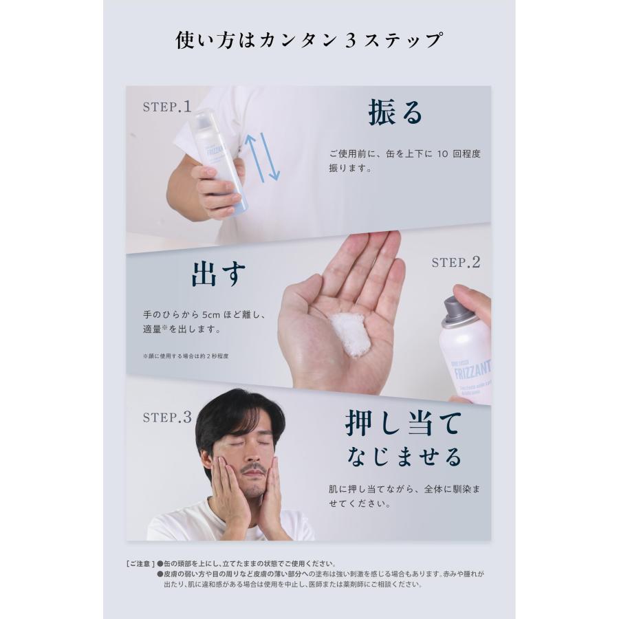 TANSAN MAGIC FRIZZANTE フリザンテ + ソーダスパフォームプレミアム