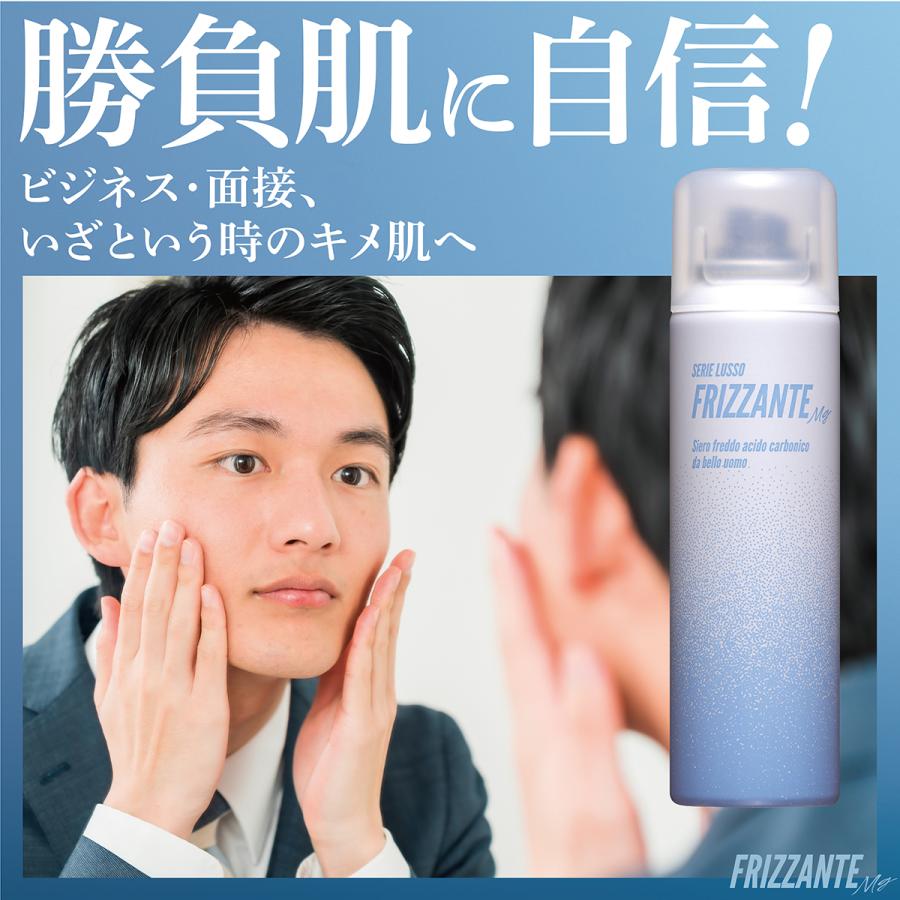 FRIZZANTE Mg 炭酸美容液 オールインワン マグネシウム含有 高濃度炭酸