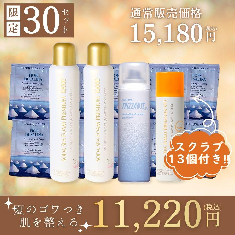 TANSAN MAGIC ＼限定30セット／ ソーダスパフォームプレミアム 10000 2