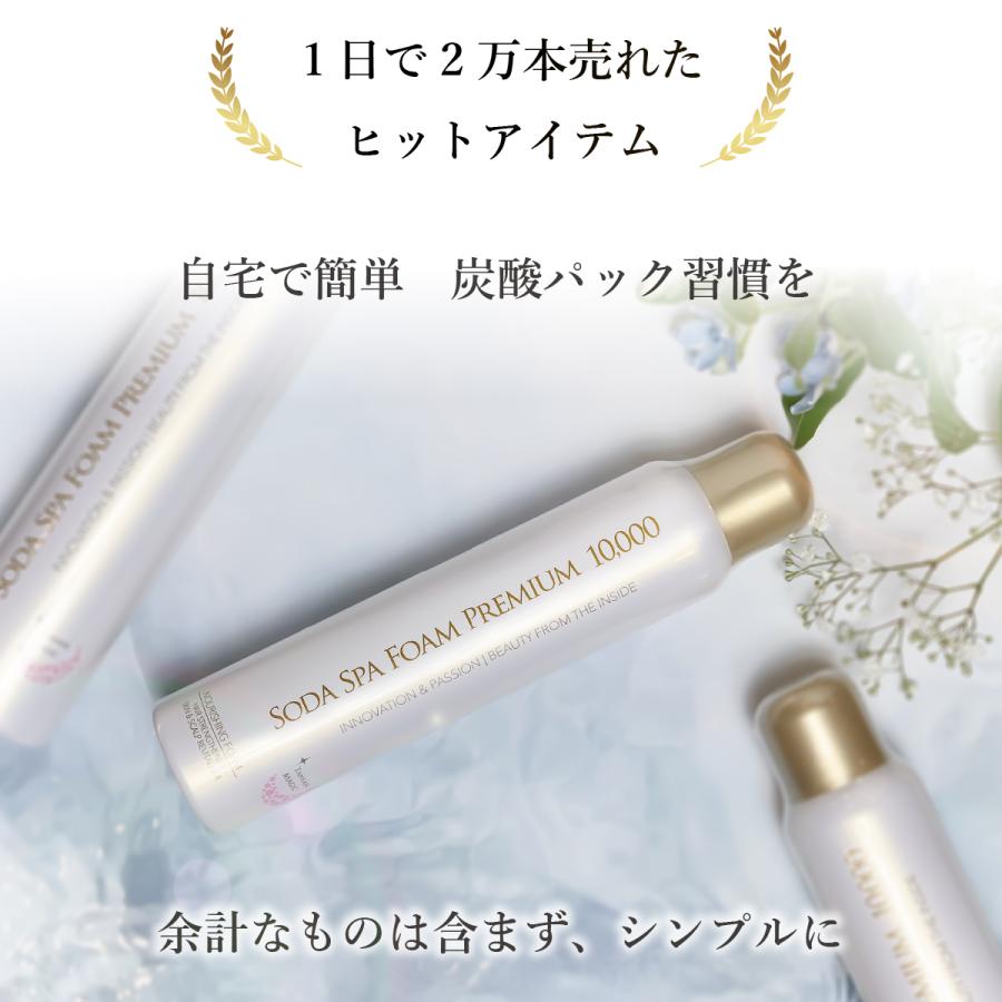 TANSAN MAGIC 炭酸パック ソーダスパフォーム プレミアム 10000 TANSAN MAGIC 炭酸パック ソーダスパフォーム プレミアム 10000