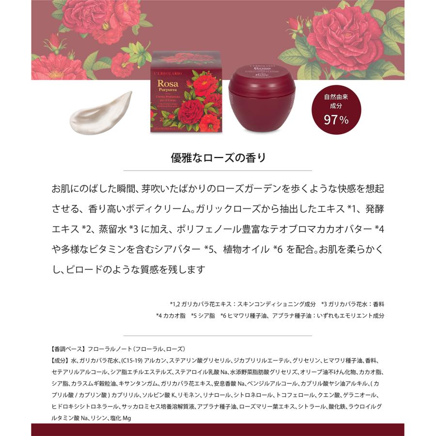 L'ERBOLARIO（レルボラリオ） ボディクリーム 保湿 オーガニック