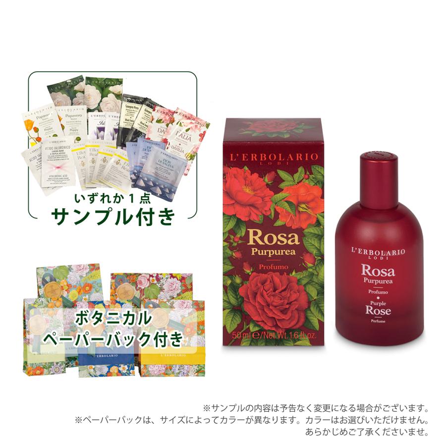 L'ERBOLARIO（レルボラリオ） パフューム 50ml ローザ プルプレア Rosa