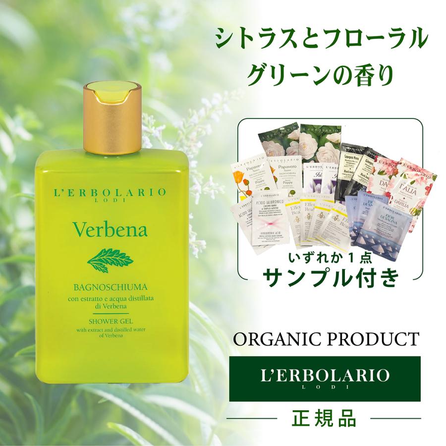【新品未使用】ヴァーベナ シャワージェル 250ml 3本セット Amazon.co.jp: ロクシタン(L'OCCITANE) ヴァーベナ シャワー