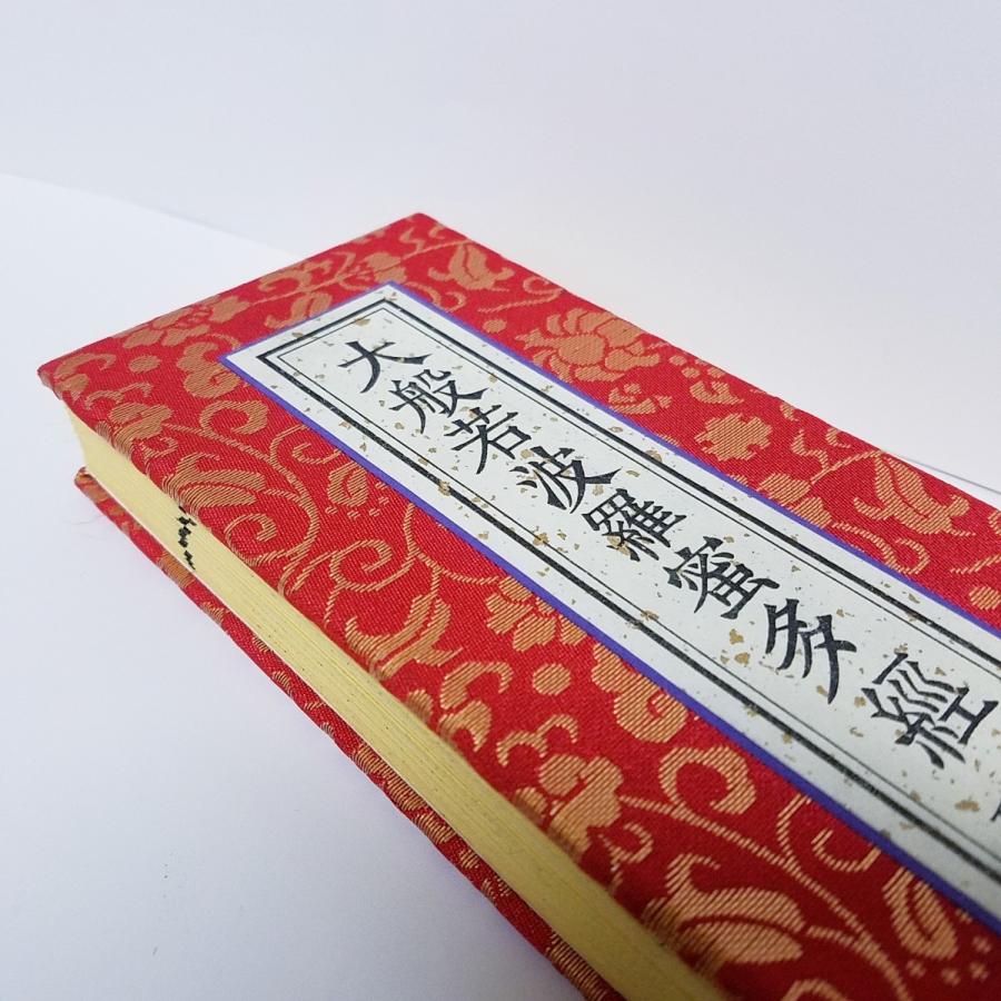 大般若経 京都 オリジナル 転読 法要 御利益 ご祈祷 寺院 お寺