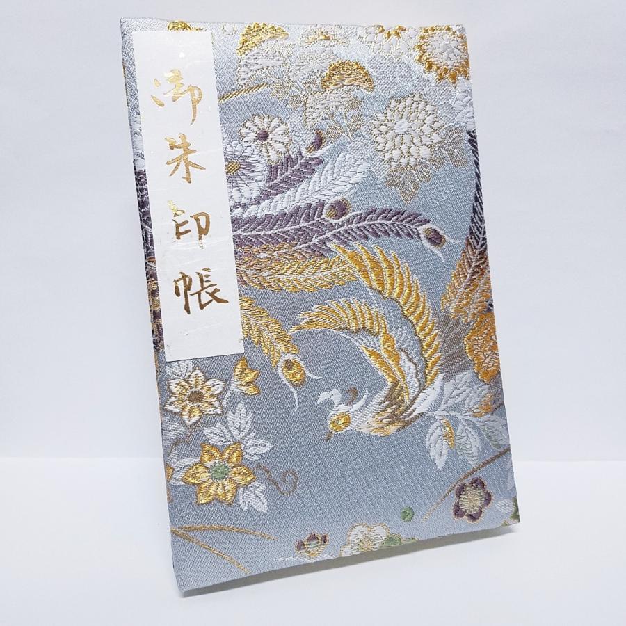 御朱印帳 京都 Lサイズ カバー付 送料無料 書き置き 貼り付け 膨らし表紙 ふわふわ オシャレ プレゼント 人気 金襴 大判 参拝 お寺 京伏見千華帖 鳳凰 銀 Ek 97l 京伏見鴨川堂 通販 Yahoo ショッピング