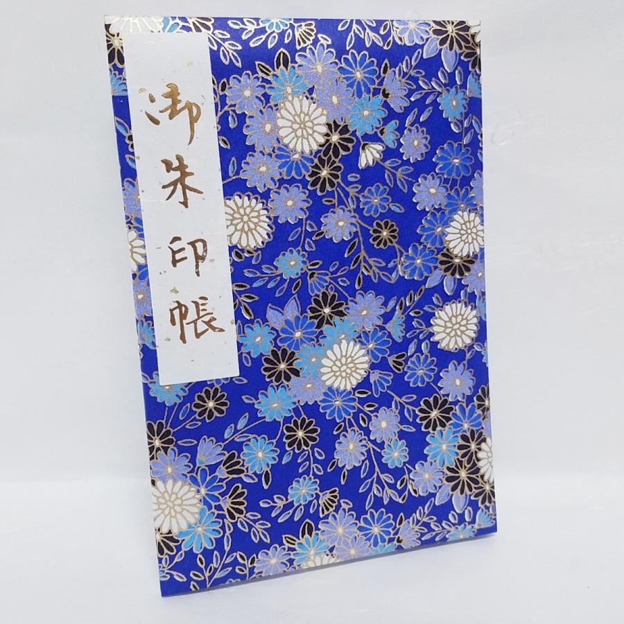 御朱印帳 京都 Lサイズ カバー付 送料無料 書き置き 貼り付け 膨らし表紙 ふわふわ オシャレ かわいい プレゼント 人気 お寺 大判 京伏見千華帖 花 京友禅和紙 Es 61l 京伏見鴨川堂 通販 Yahoo ショッピング
