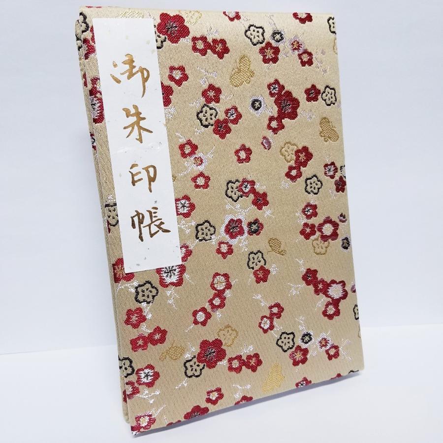 御朱印帳 京都 送料無料 カバー付 書き置き 貼り付け 膨らし表紙 ふわふわ オシャレ プレゼント