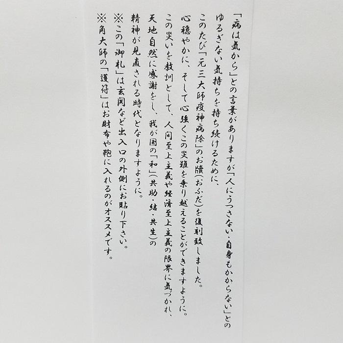 御朱印帳 Lサイズ 京都 疫病退散 元三大師 送料無料 カバー付 膨らし表紙  御墳印 御翔印 御城印 鉄印 御船印 お寺 京伏見千華帖 金箔｜fushimiosendo｜15