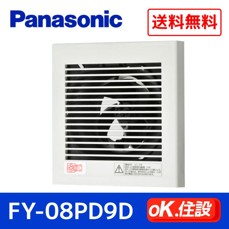 パイプファン　FY-08PD9D Panasonic 2台セット Panasonic FY-08PD9D パナソニック パイプファン 排気形 速結