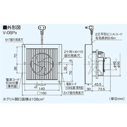 Panasonic FY-08PD9D パナソニック 換気扇 パイプファン 排気形