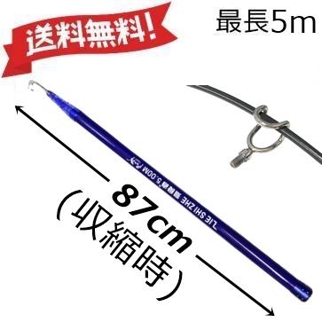 5m】ケーブルキャッチング ミニ、通線フィッシャー、ケーブル通
